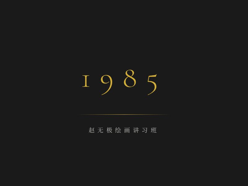 声·色——李争油画艺术展